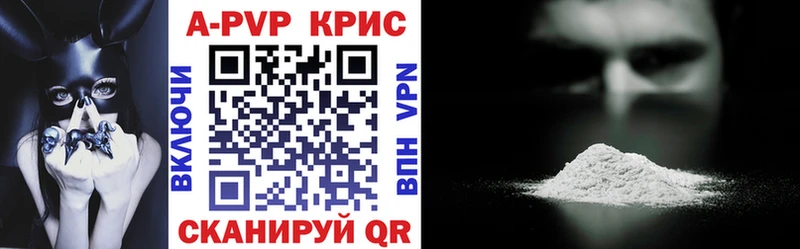 APVP крисы CK Нягань