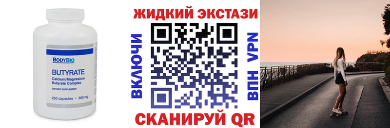 БУТИРАТ 1.4BDO  Нягань 