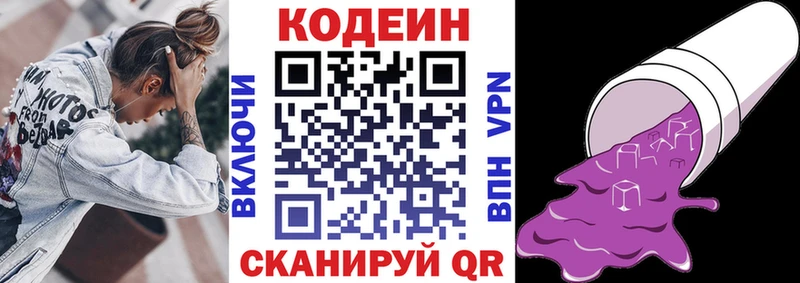 Кодеин напиток Lean (лин)  наркотики  Нягань 